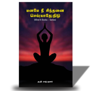 Unthinking mind cover