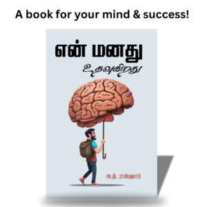 My mind helps cover